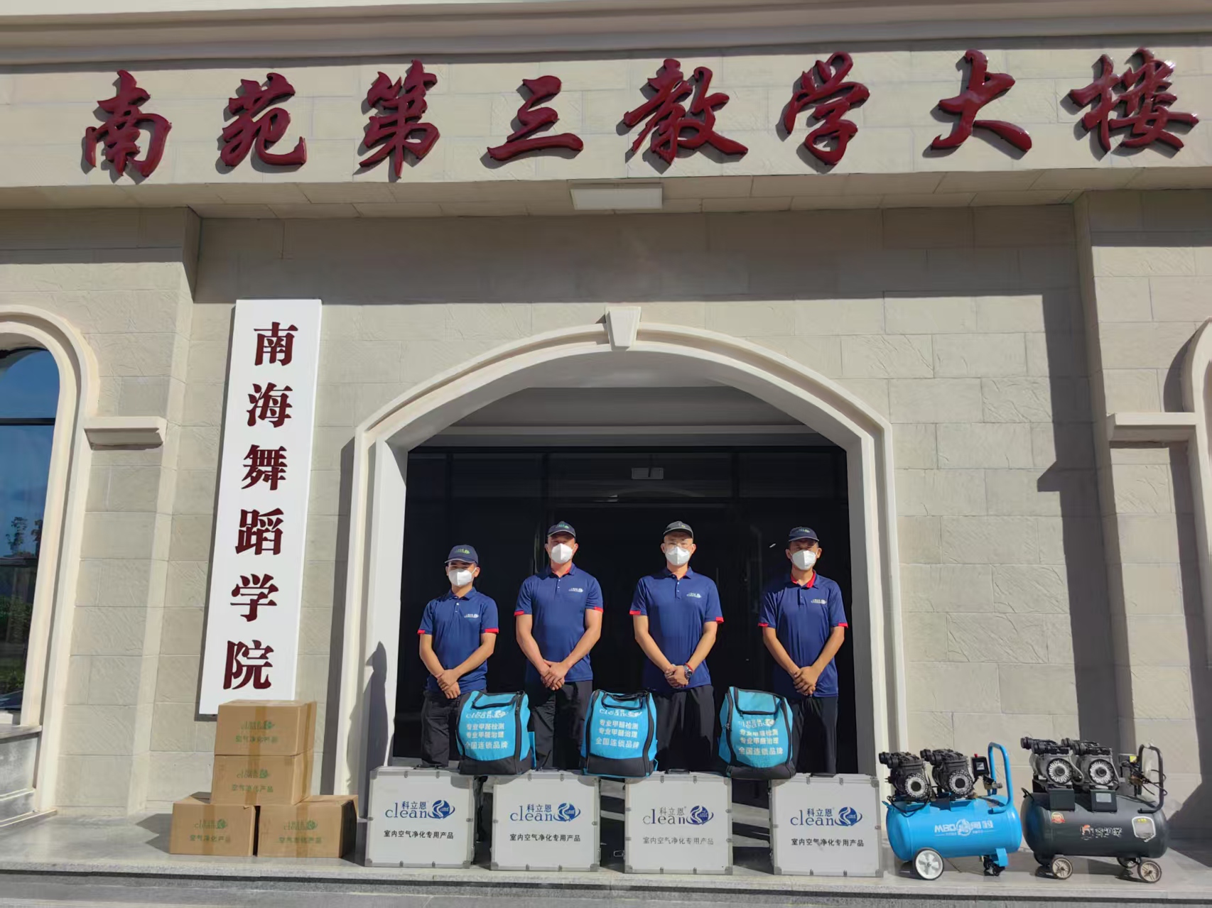 南海舞蹈學院